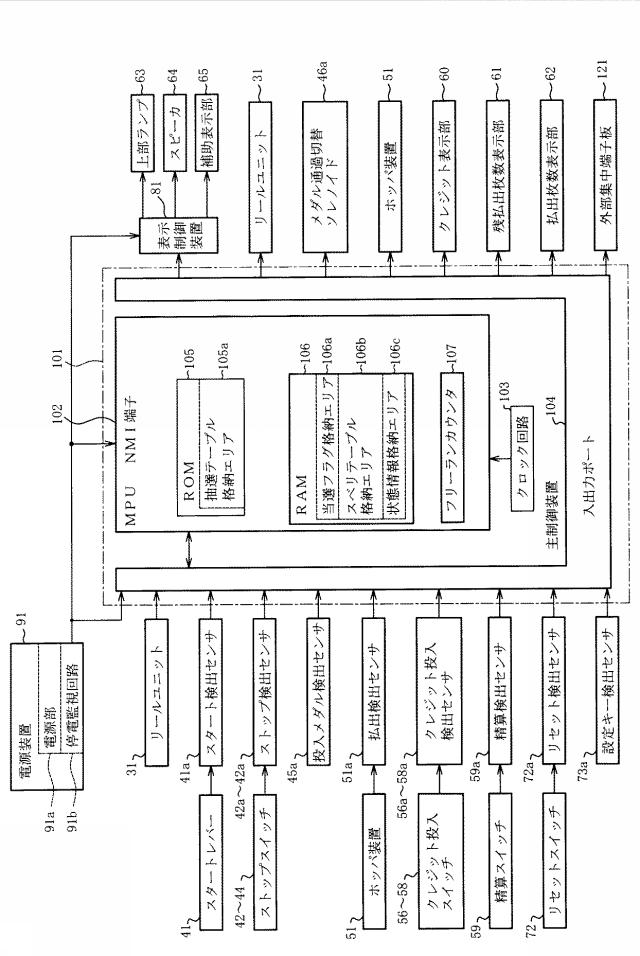 5835295-遊技機 図000009