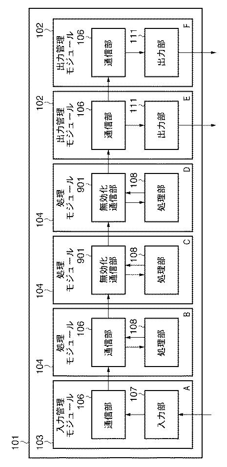 5835942-画像処理装置、その制御方法及びプログラム 図000009