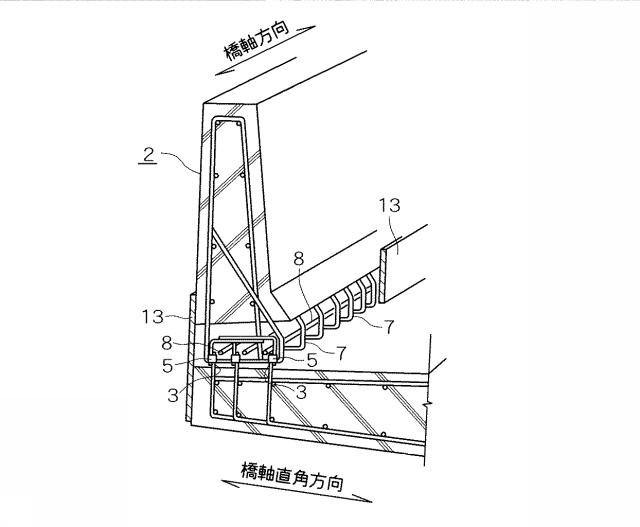 5847483-橋梁壁高欄の接合工法 図000009