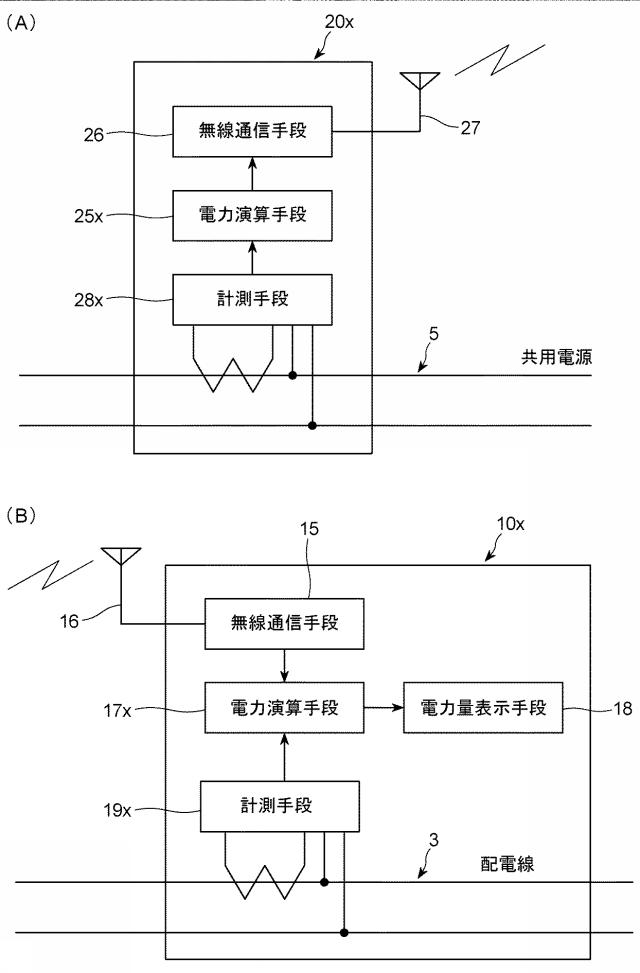 5859465-充電管理装置 図000009