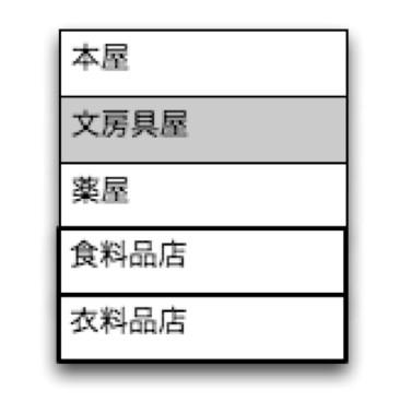 5873131-情報検索装置、情報検索プログラム及び情報検索方法 図000009