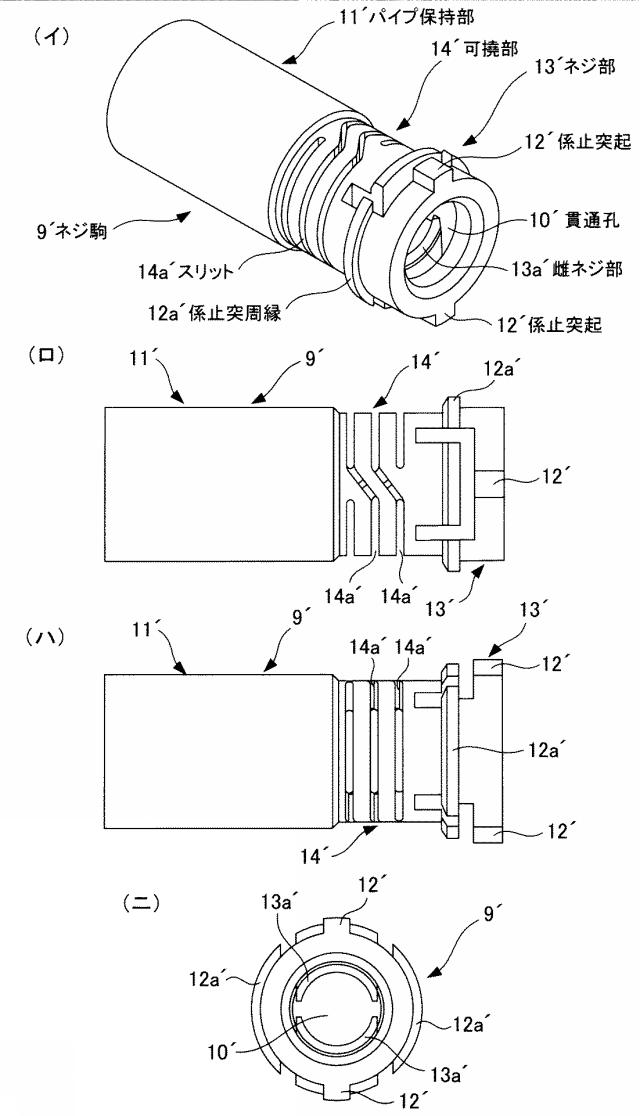 5900816-化粧料容器 図000009