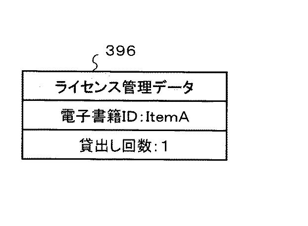 5953927-電子書籍管理方法、サーバー装置、コンピュータプログラム 図000009