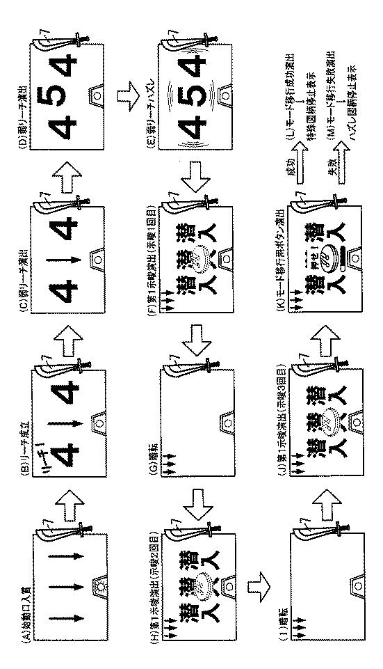 5992586-遊技機 図000009
