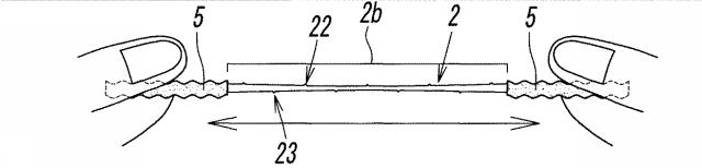 6021760-化粧用瞼整形用テープ及びその製造方法 図000009