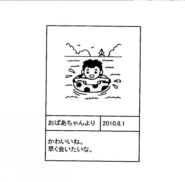 6051866-携帯端末装置 図000009