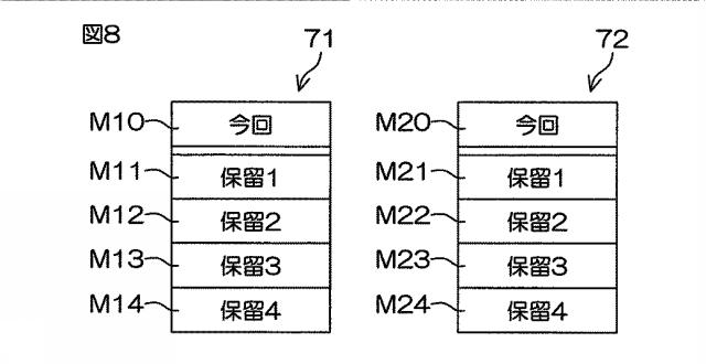 6074386-遊技機 図000009