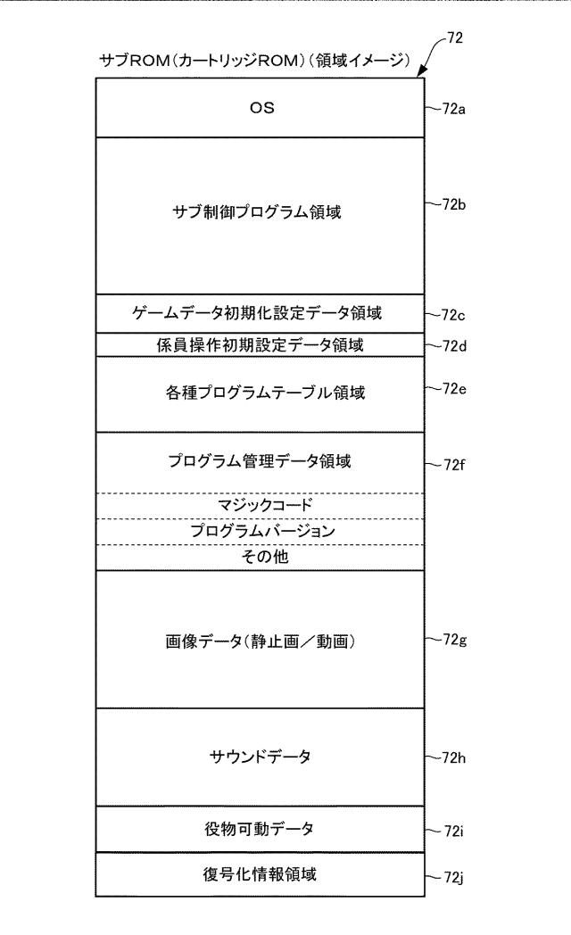 6076448-遊技機およびその管理方法 図000009