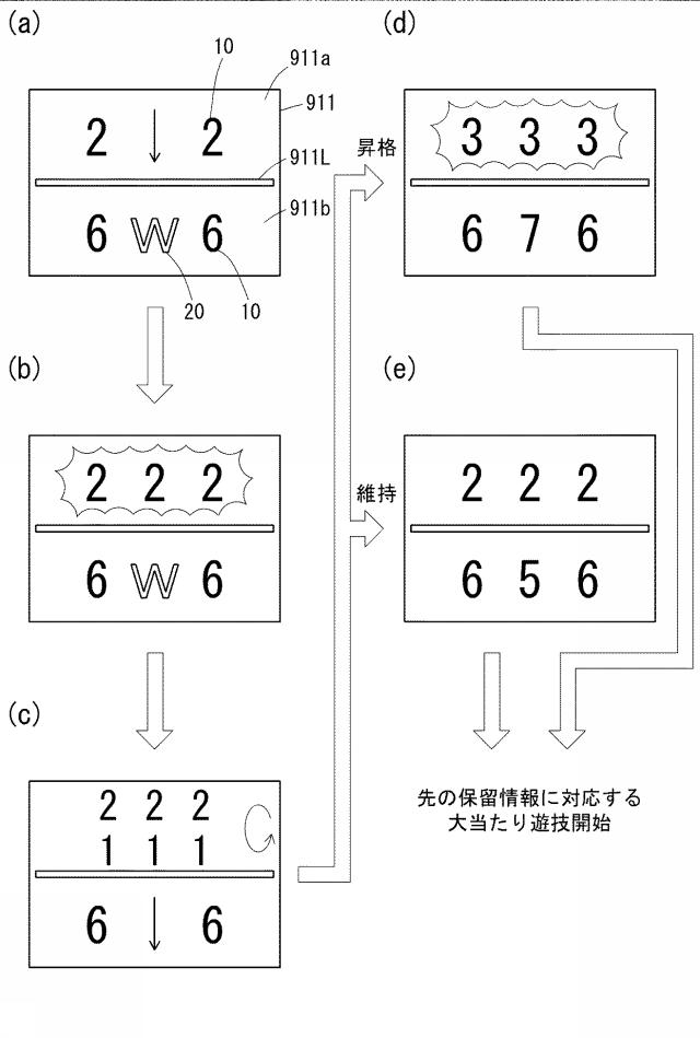 6103271-遊技機 図000009