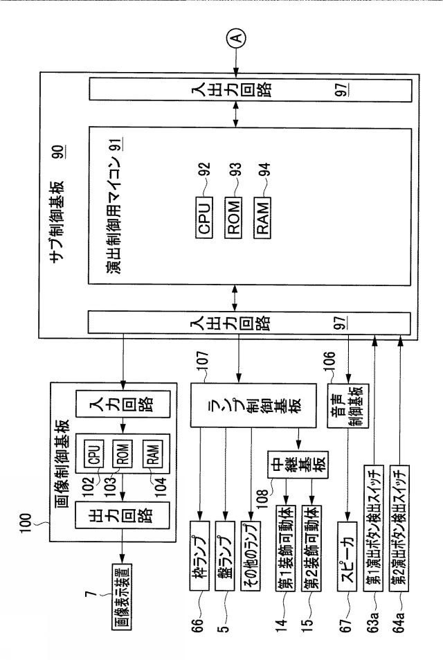 6108416-遊技機 図000009