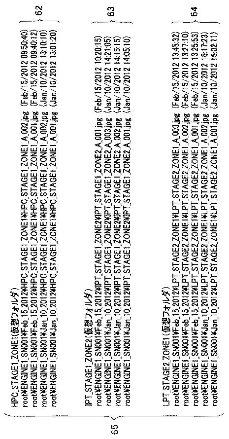 6128883-内視鏡画像管理装置及び内視鏡画像表示方法 図000009