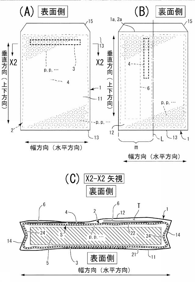 6130657-宅配用又は郵送用の包装袋体 図000009