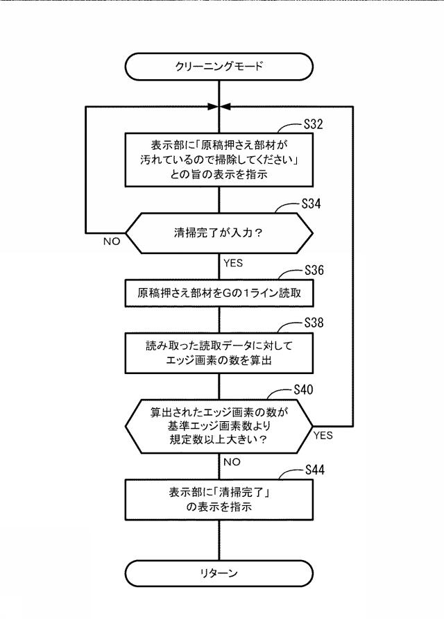 6163883-画像読取装置 図000009