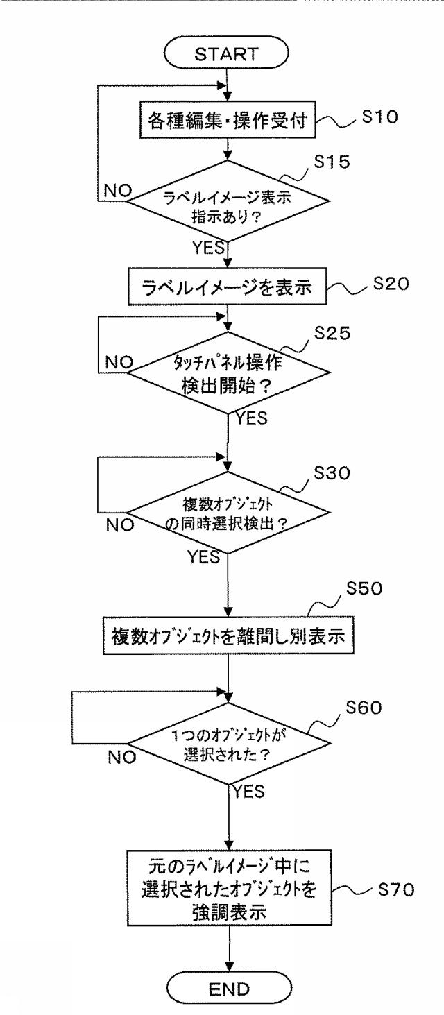 6168346-操作入力処理プログラム 図000009