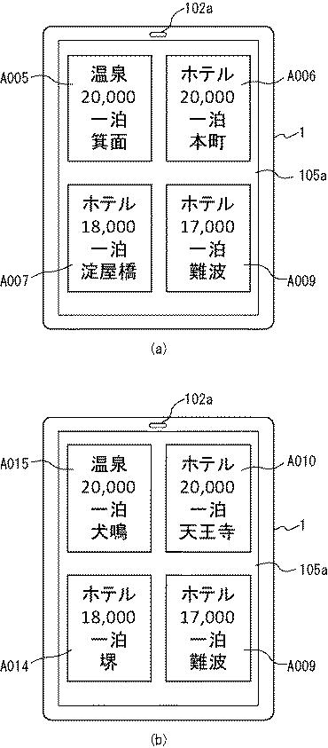 6168422-情報処理装置、情報処理方法、およびプログラム 図000009