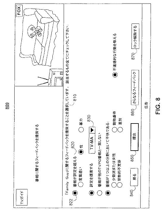 6170479-一致しないユーザ動作を検出し、フィードバックを提供するためのシステムおよび方法 図000009