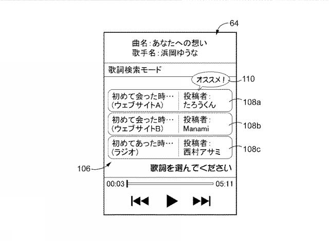 6182494-音楽再生システム 図000009