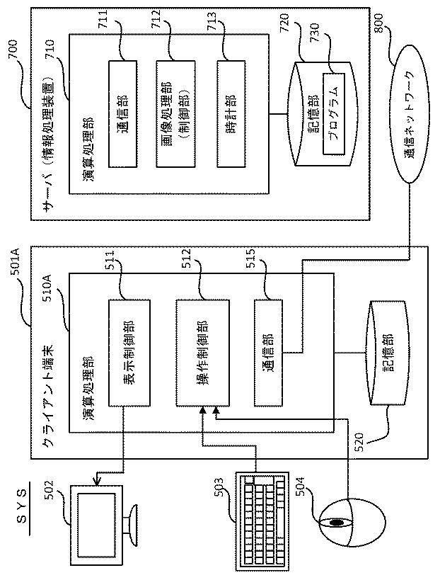 6222881-情報処理装置及びプログラム 図000009