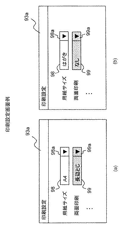 6228331-印刷機能設定方法およびプリンタドライバ 図000009