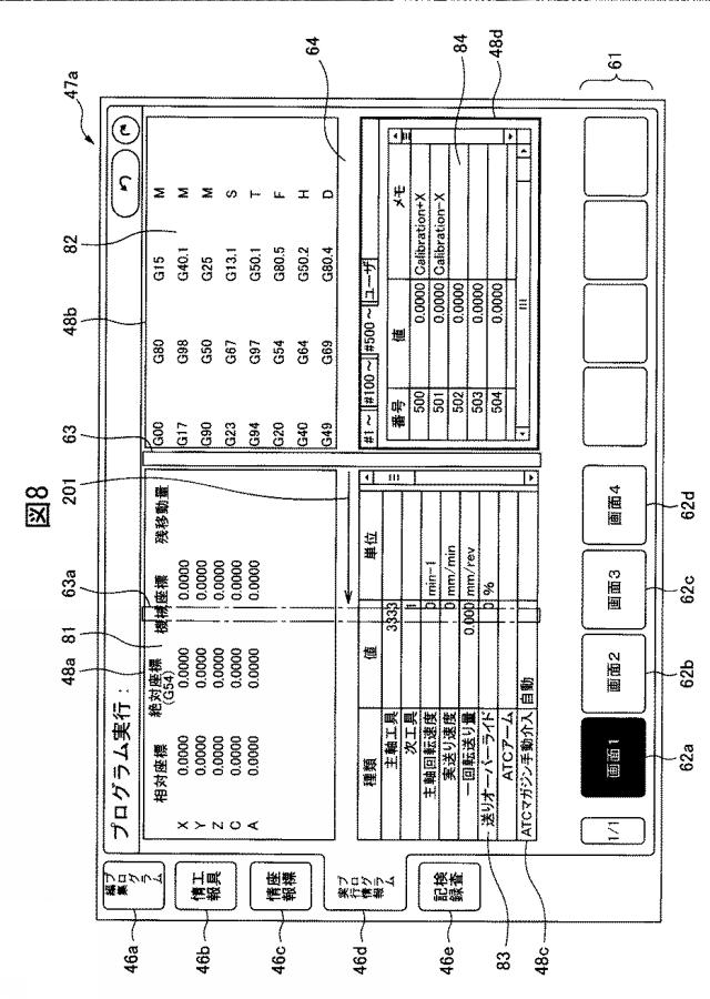 6234570-工作機械の制御装置 図000009