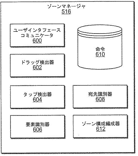 6246858-マルチゾーンメディア再生システムのゾーンを管理する方法及び装置 図000009