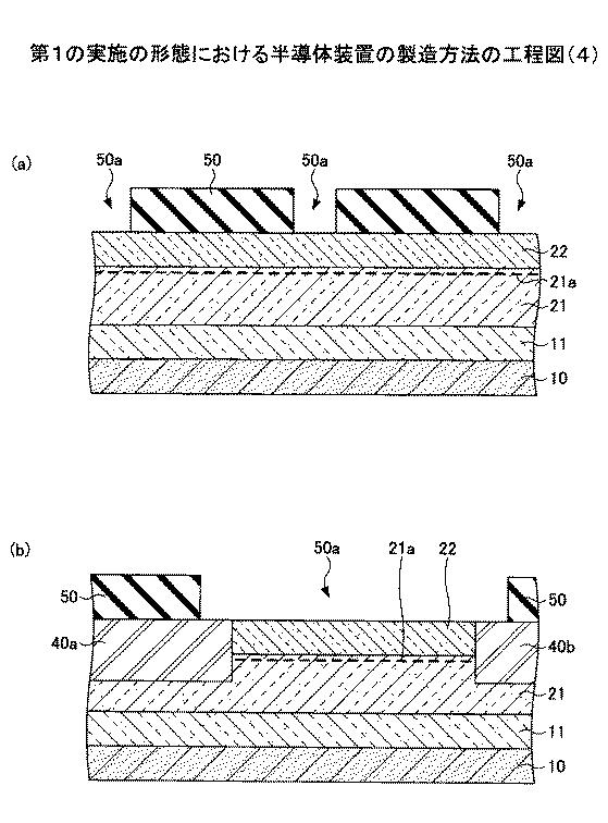6252122-半導体装置及び半導体装置の製造方法 図000009
