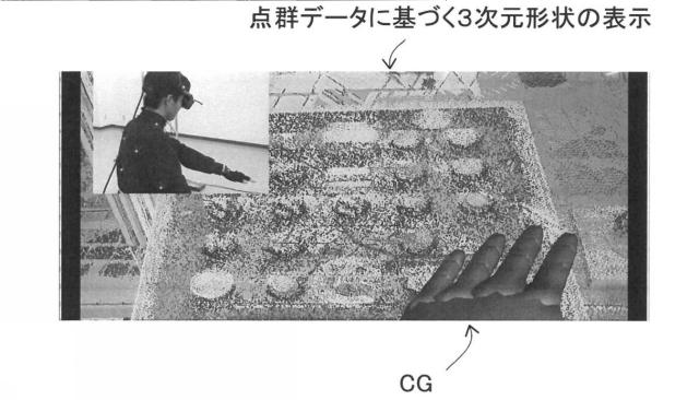 6253834-仮想作業表示方法、仮想作業データ作成方法、及び３次元空間けがきデータ作成方法 図000009