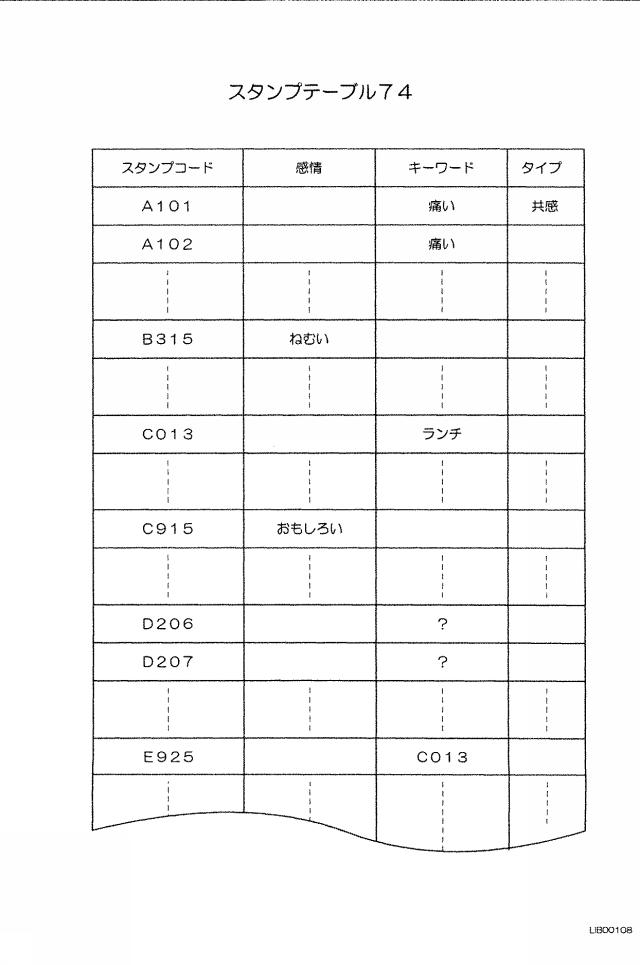 6255646-メッセージシステム 図000009