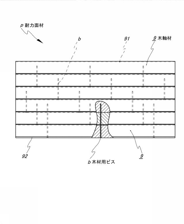 6306253-木軸材構成の耐力面材の形成方法、及びこの形成方法を実行するために構成した耐力面材の製造装置 図000009