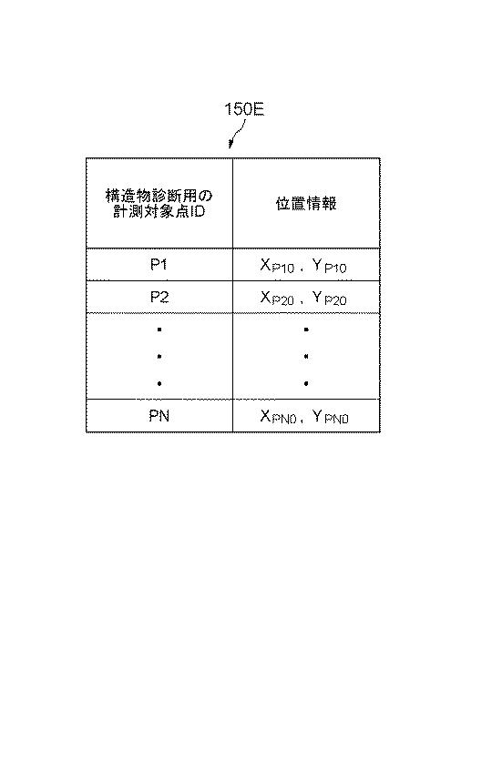 6364845-振動計測装置 図000009