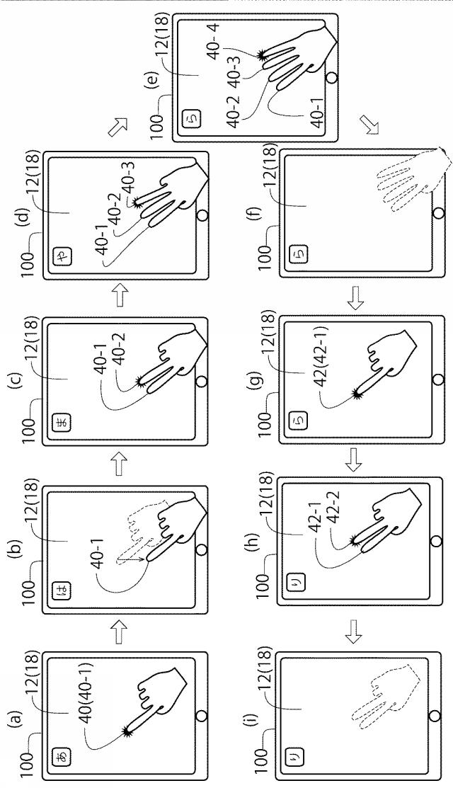 6368181-文字入力装置、文字入力用プログラム及び文字入力方法 図000009