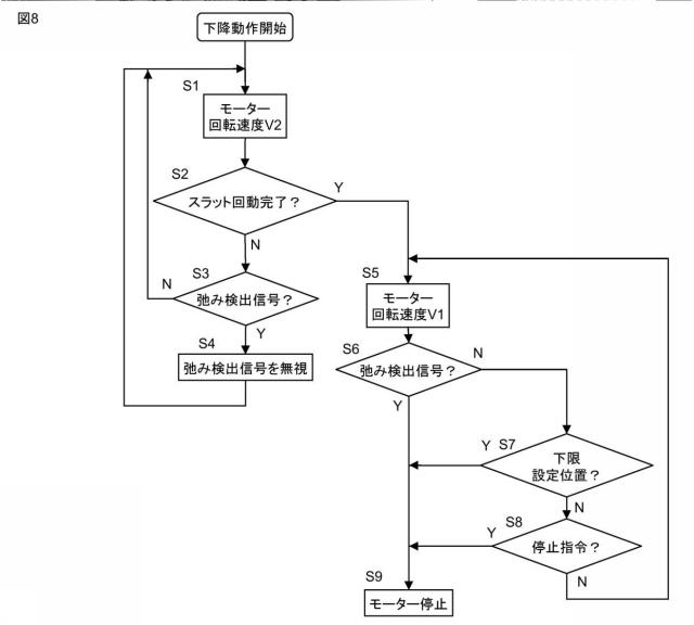 6420164-電動ブラインド 図000009