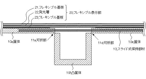 6425114-折り畳み式表示装置及び電気機器 図000009