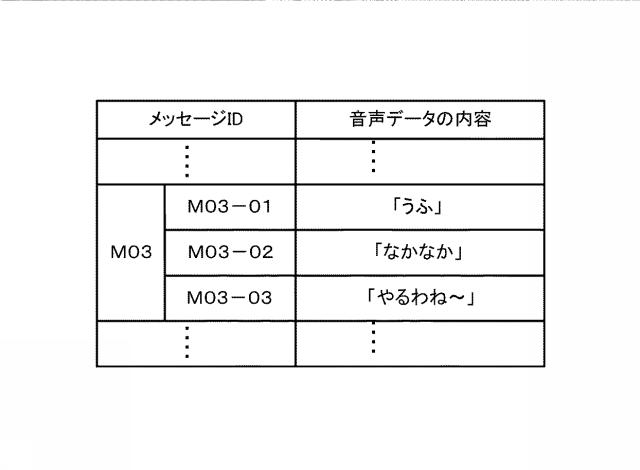 6427447-カラオケ装置 図000009