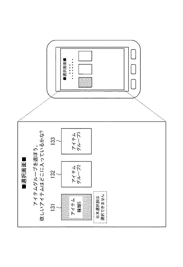 6441395-ゲーム用のサーバ、ゲーム用のプログラム、及びサーバの制御方法 図000009