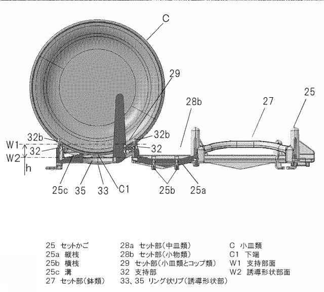 6442704-食器洗い機 図000009
