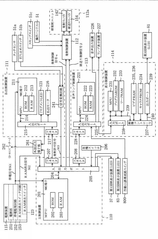 6443530-遊技機 図000009