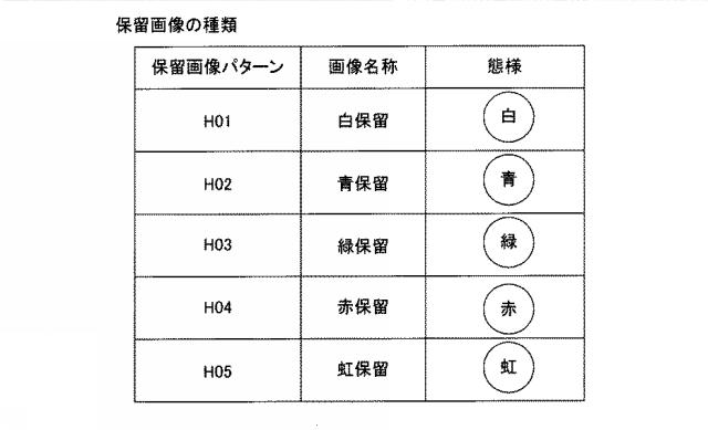 6473260-遊技機 図000009