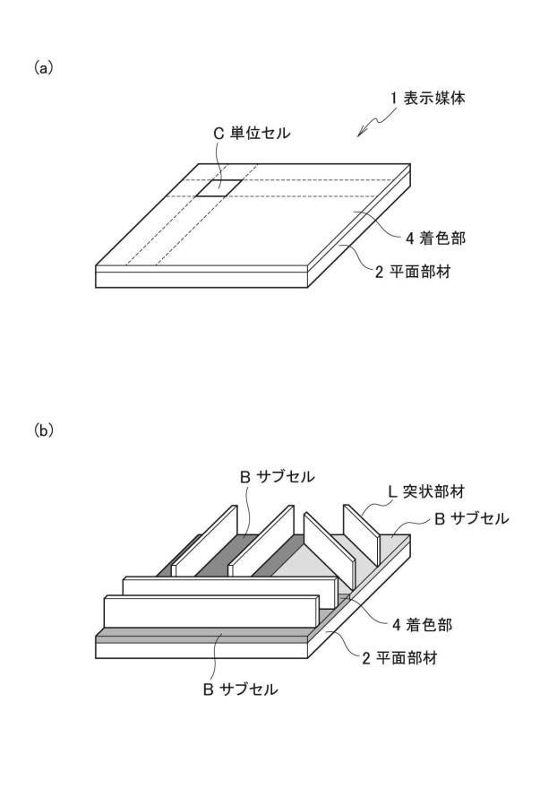 6500160-処理装置、プログラムおよび表示媒体 図000009