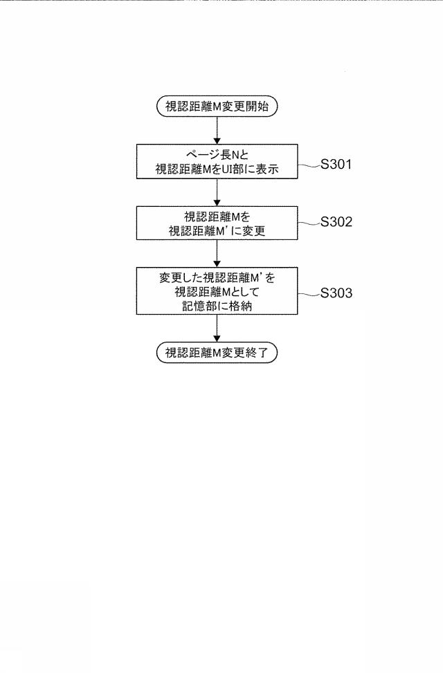 6503858-印刷装置、印刷システム及びプログラム 図000009