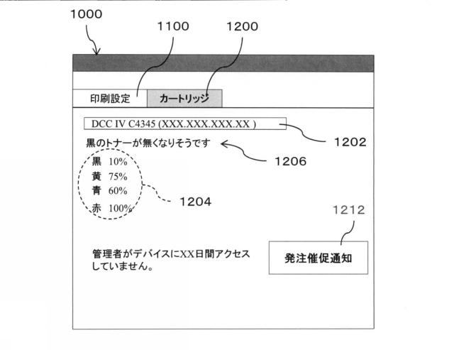 6503986-画像処理システム、情報処理装置及びプログラム 図000009