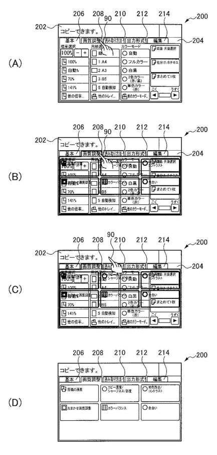 6504238-表示制御装置及びプログラム 図000009