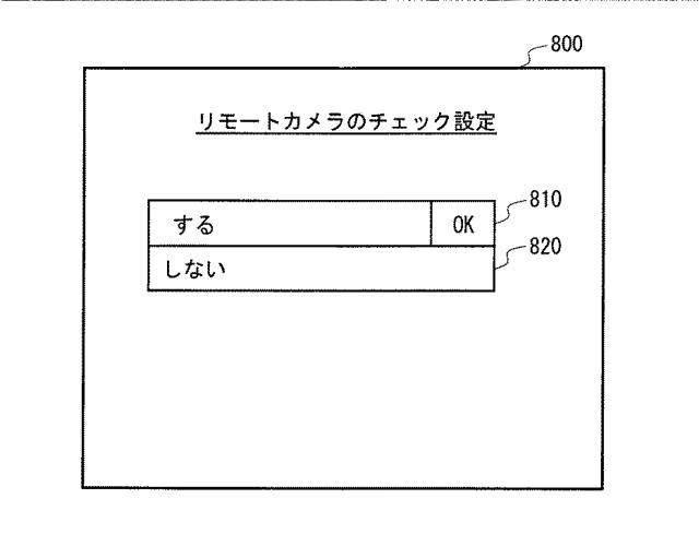 6515966-撮像装置、システム、電子機器およびプログラム 図000009