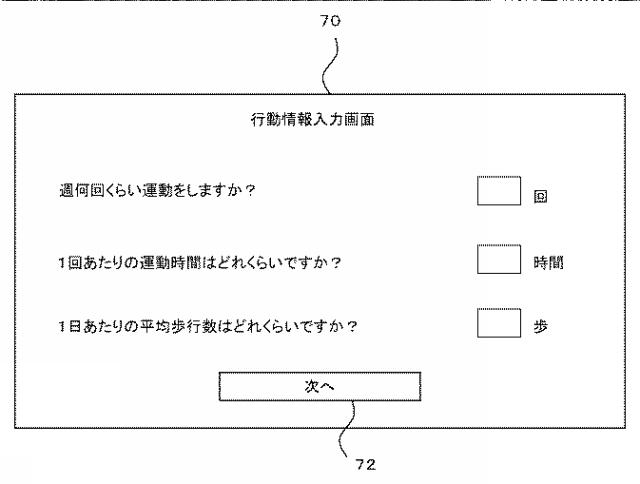 6518973-義足に関する情報を提供するための装置及び方法 図000009