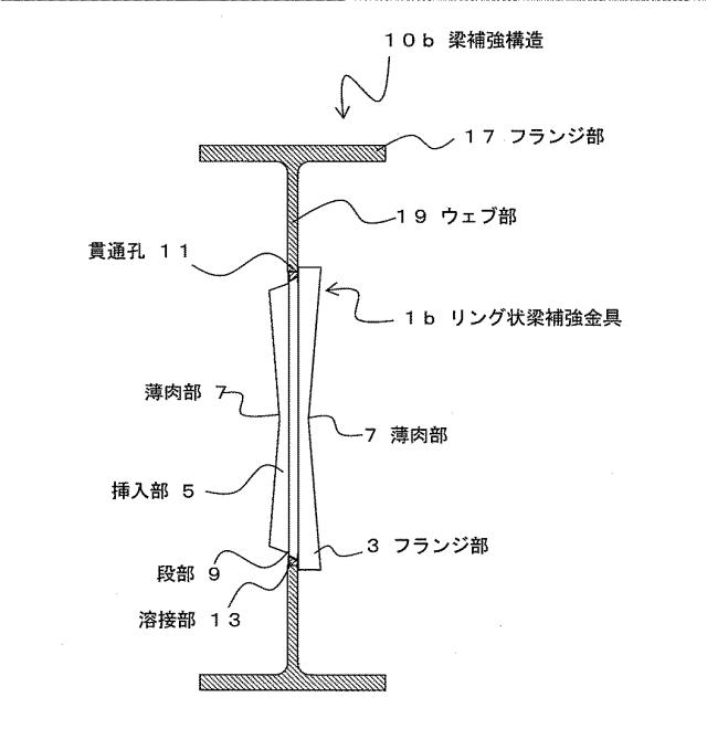 6523729-リング状梁補強金具、梁補強構造 図000009