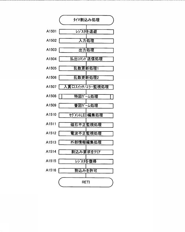 6527547-遊技機 図000009