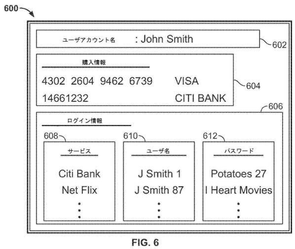 6543394-ユーザ機器デバイスをコンテンツ消費材料で自動構成するためのシステムおよび方法 図000009