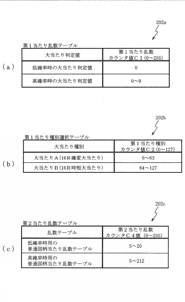 6544050-遊技機 図000009