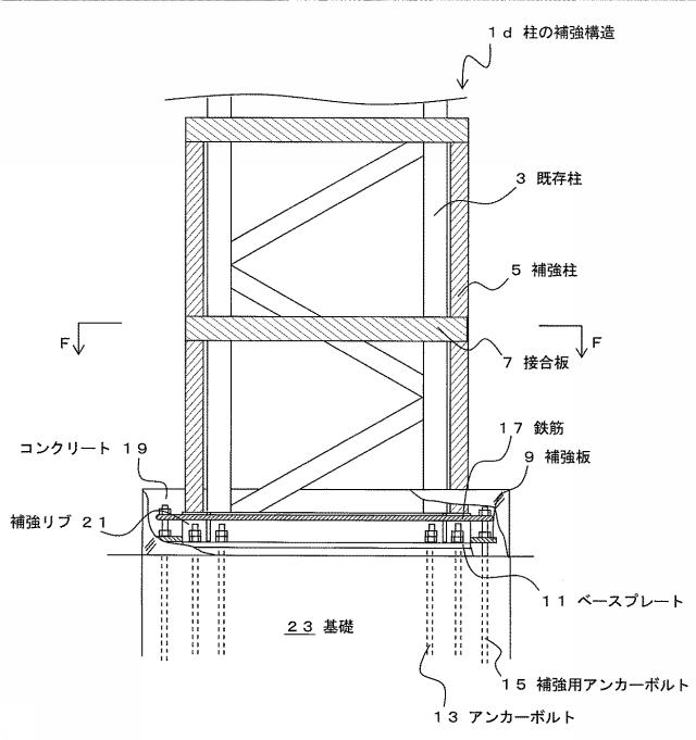 6567368-既存柱の補強構造および補強方法 図000009