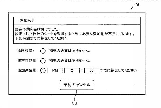 6569253-シート製造装置およびシート製造方法 図000009